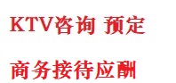 市中最好十大KTV会所消费排名
